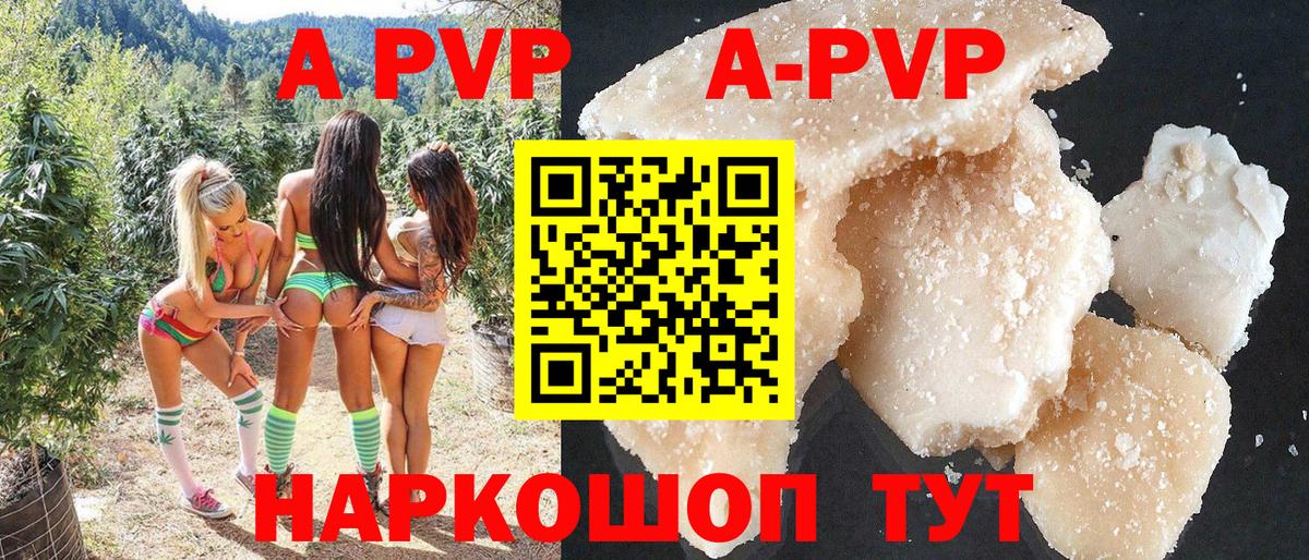 А ПВП СК КРИС  Вход с VPN  Альфа ПВП Соль  купить наркотик  Ирбит  Alpha-PVP 