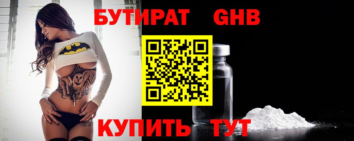 Ирбит  Бутират вода  Вход с VPN 