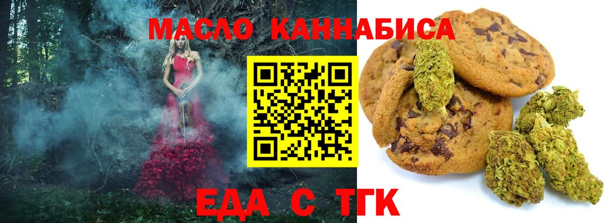 Ирбит  Cannafood марихуана  Вход с VPN 