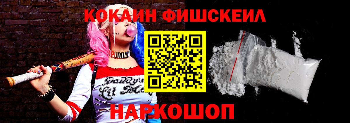 КОКАИН VHQ  COCAIN  Ирбит  Вход с VPN  Cocaine 98% 