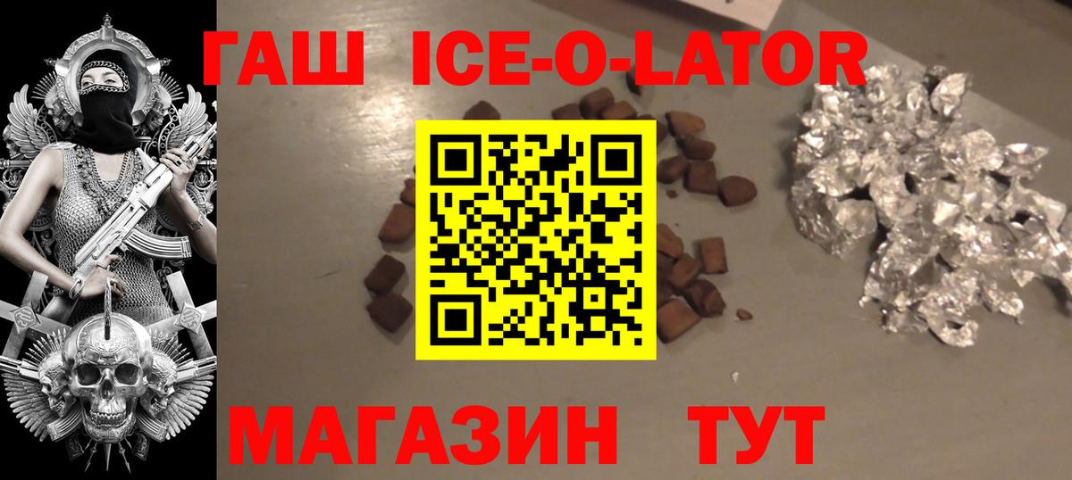ГАШИШ  Вход с VPN  Ирбит  ГАШ ice o lator  что такое наркотик  Гашиш Premium 