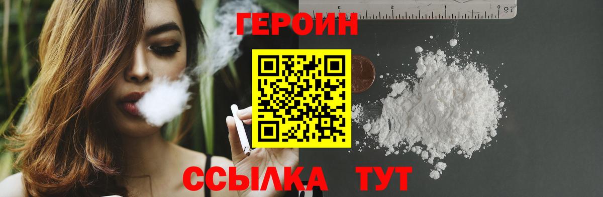 Героин Афган Ирбит