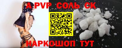 соль курить ск Ливны