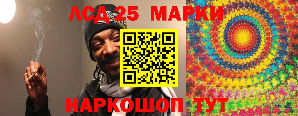 ЛСД экстази кислота  LSD-25 экстази ecstasy  Вход с VPN  Ирбит 