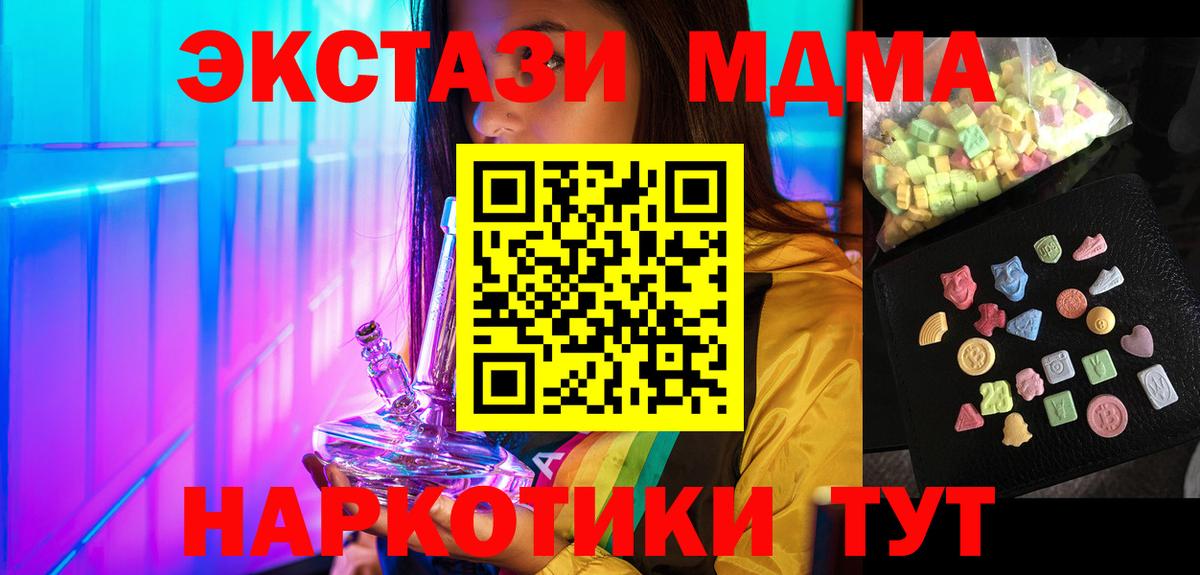Ирбит  MDMA кристаллы  Вход с VPN  МДМА Molly 