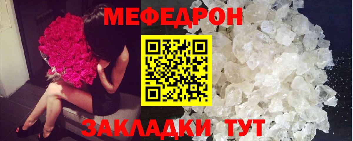 Ирбит  Мефедрон мяу мяу  Меф  Вход с VPN  МЕФ VHQ 