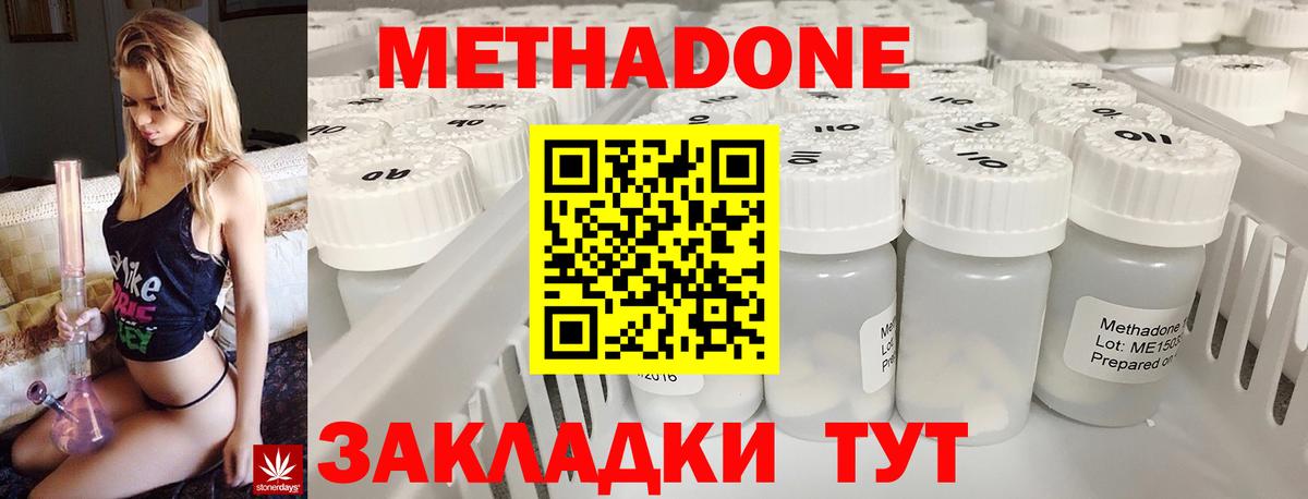 Ирбит  МЕТАДОН кристалл  МЕГА вход  Вход с VPN 