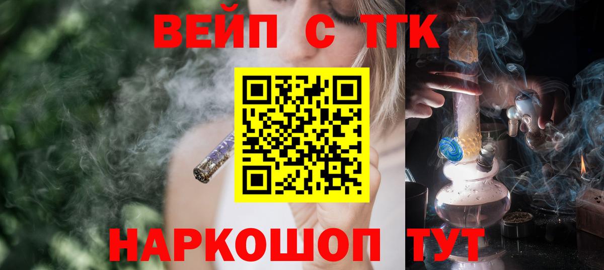 Ирбит  ТГК вейп  Дистиллят ТГК вейп  Вход с VPN 