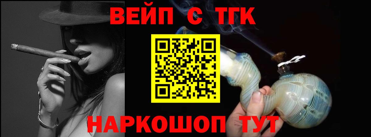 ТГК Wax Ирбит