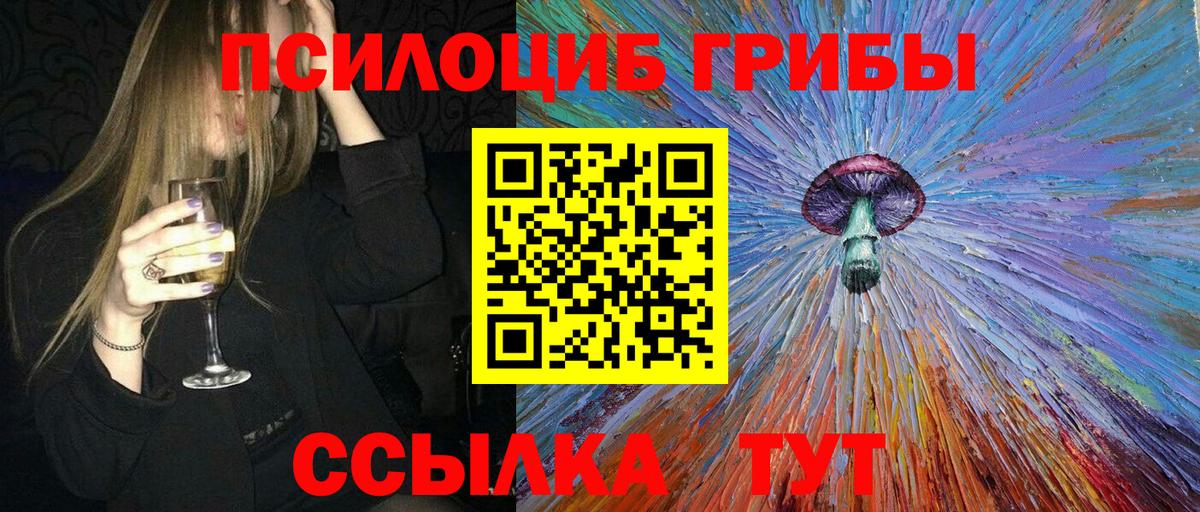Галлюциногенные грибы Magic Shrooms Ирбит